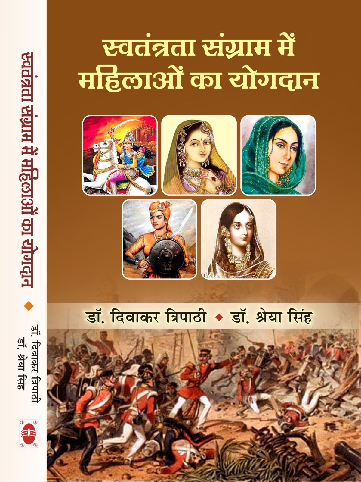 स्वतंत्रता संग्राम में महिलाओं का योगदान